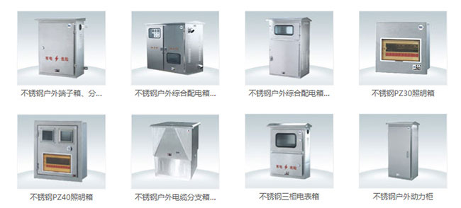 配電箱的分類，一篇文章讓你秒懂