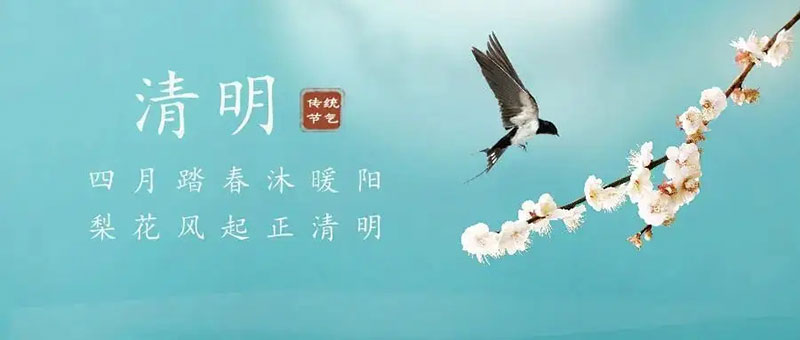 清明小長假，防疫不“請(qǐng)假”