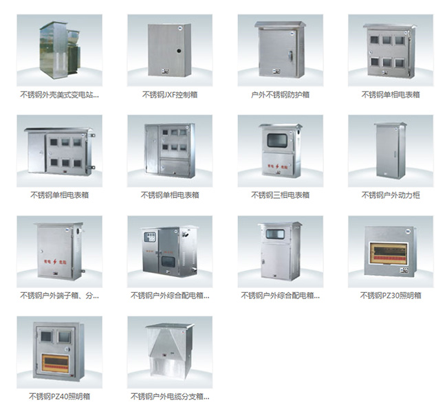 關(guān)于不銹鋼配電箱的分路，這些知識(shí)你需要知道的