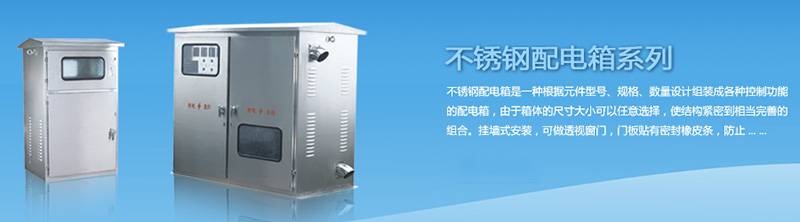 配電箱安裝施工要點，告訴你這幾點